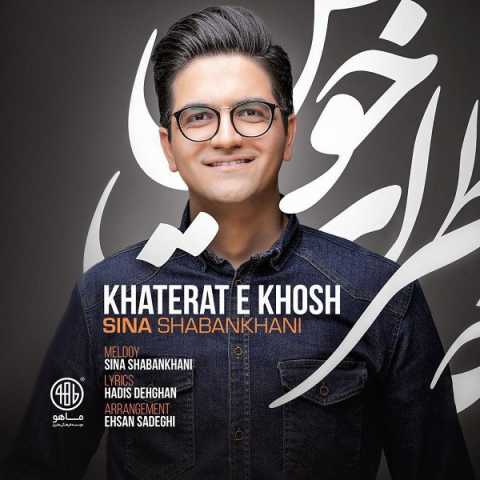 دانلود آهنگ سینا شعبانخانی خاطرات خوش 1 Sina Shabankhani Khaterate Khosh